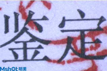 朱墨时序.png 朱墨时序.png