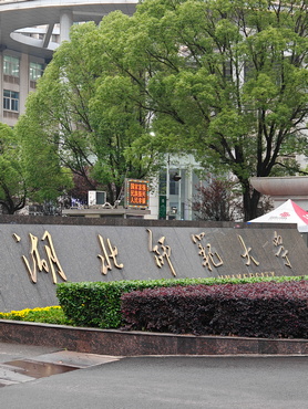 湖北师范大学-显微互动教学系统_5.jpg 湖北师范大学-显微互动教学系统_5.jpg