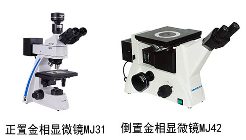 金相显微镜4.jpg 金相显微镜4.jpg