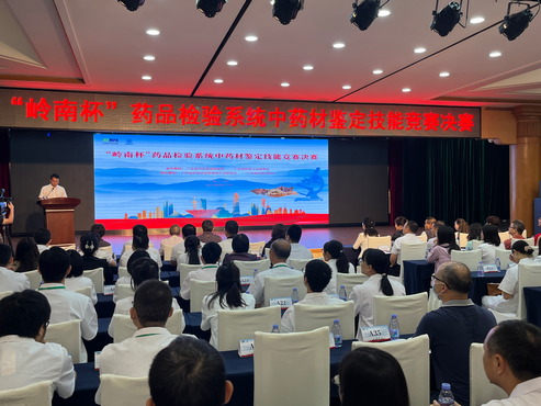 广东药检赛1.jpg 广东药检赛1.jpg