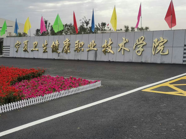 红细胞_教学互动系统_202310_宁夏卫生健康职业技术学院_01.jpg 红细胞_教学互动系统_202310_宁夏卫生健康职业技术学院_01.jpg