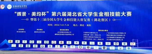 金相大赛1.jpg 金相大赛1.jpg